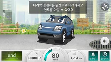 KIA ECO-DRIVE TUMBLE