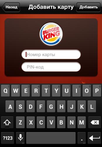 BURGER KING Card