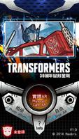 TF30 Expo : for Transformers