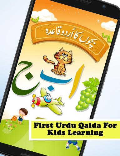 Kids Urdu Qaida