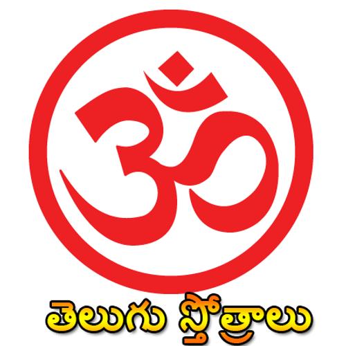 Telugu Stotralu