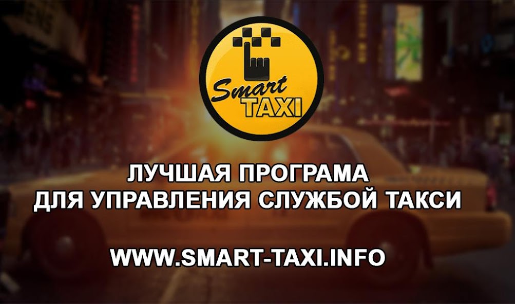 Smart Taxi Driver