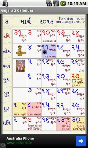 Hindu Calendar Gujarati