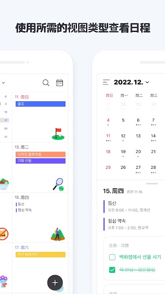 Naver Calendar