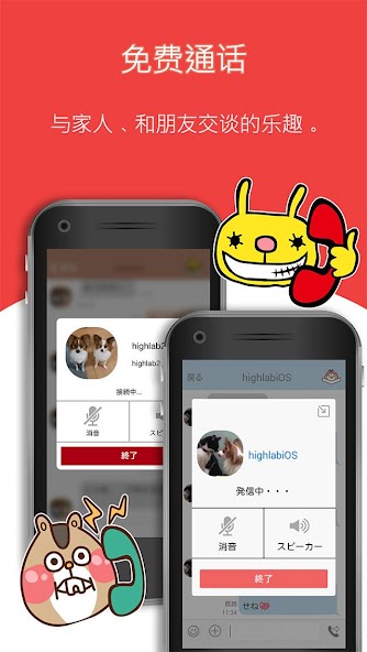 Draw chat & free call Fivetalk