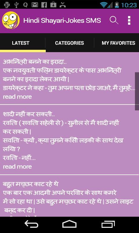 Hindi Shayari-Jokes SMS