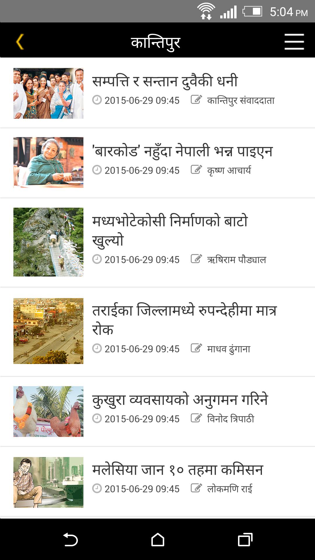 ekantipur