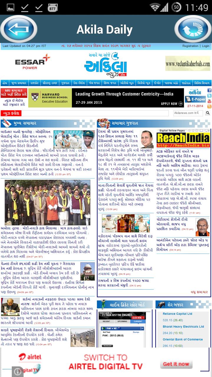 Gujarati Newspapers