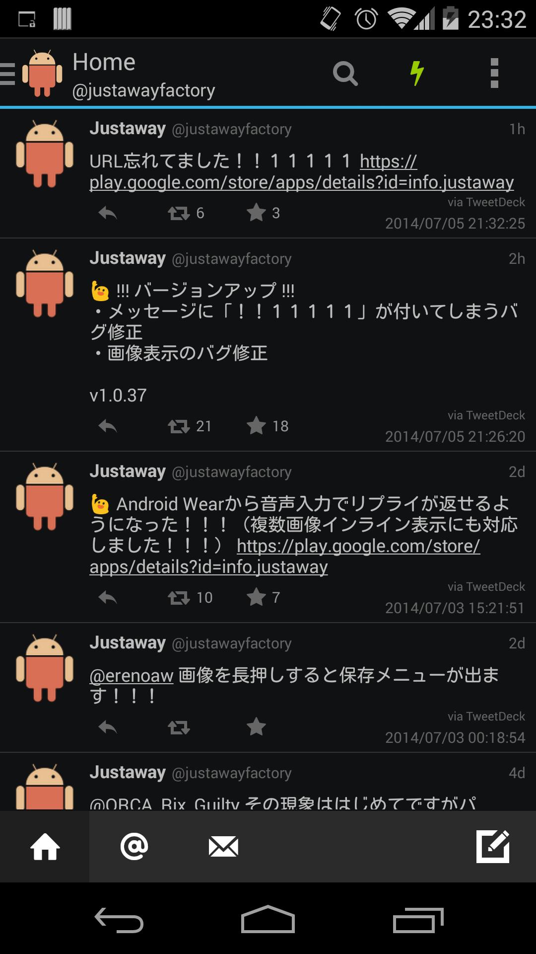 Justaway