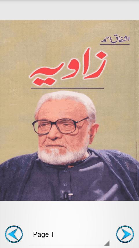 Zavia by Ashfaq Ahmad