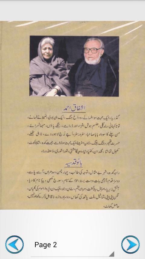 Zavia by Ashfaq Ahmad