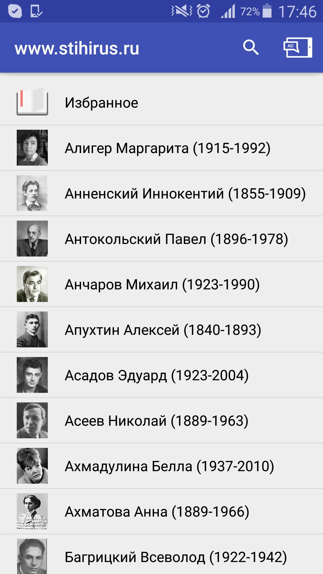 Verses of Russian poets