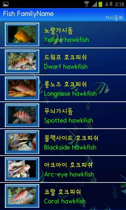 DEPC Fish Book