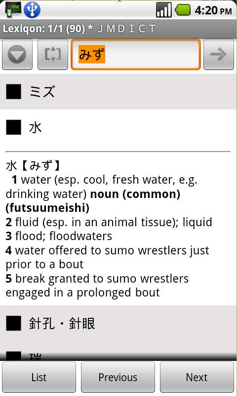 Japanese Word Dict