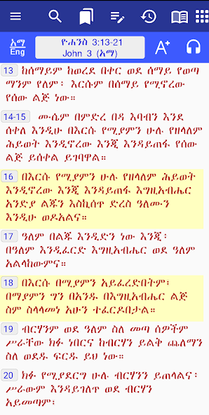 Amharic Bible