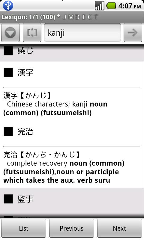 Japanese Word Dict