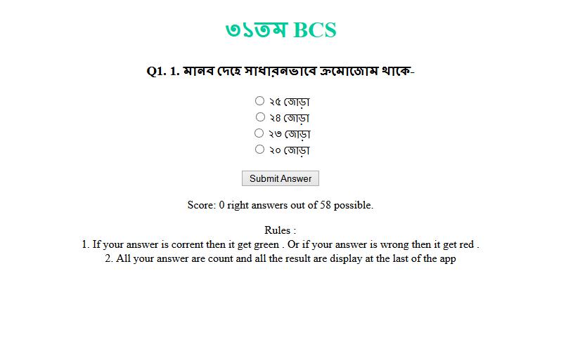 BCS Quiz