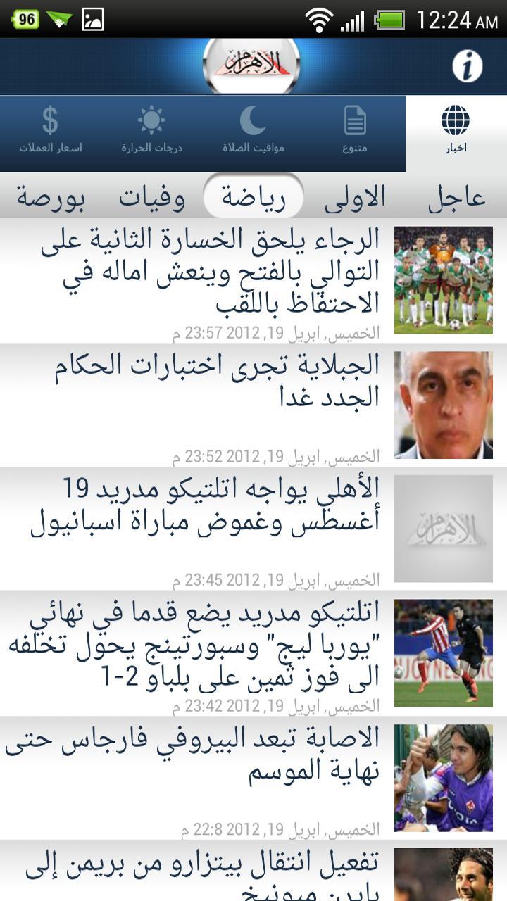 Al Ahram