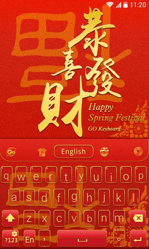 Spring Festival GO Keyboard