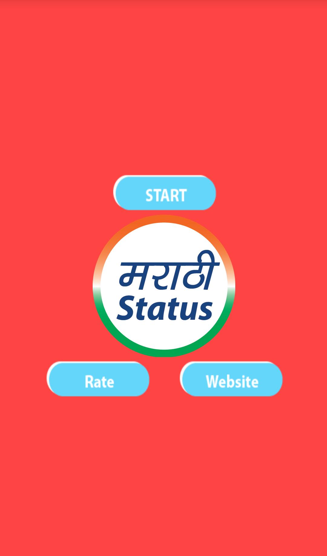 Status in Marathi