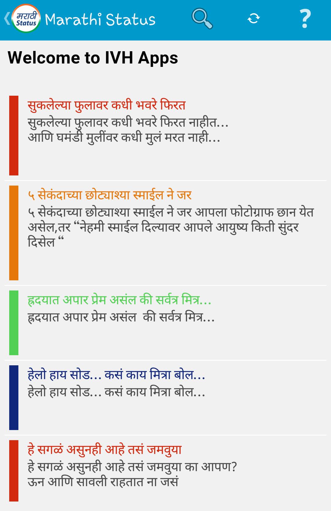 Status in Marathi