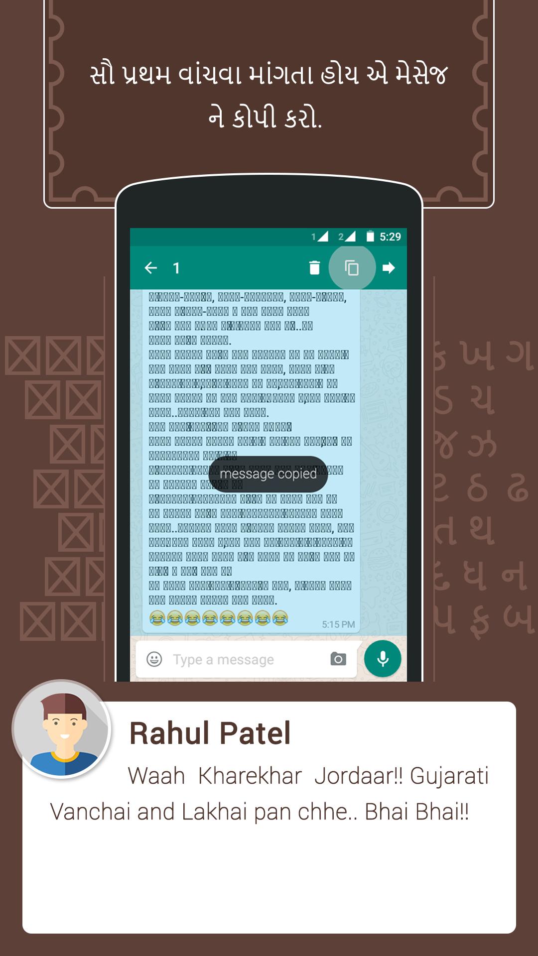 View in Gujarati :  Read Text