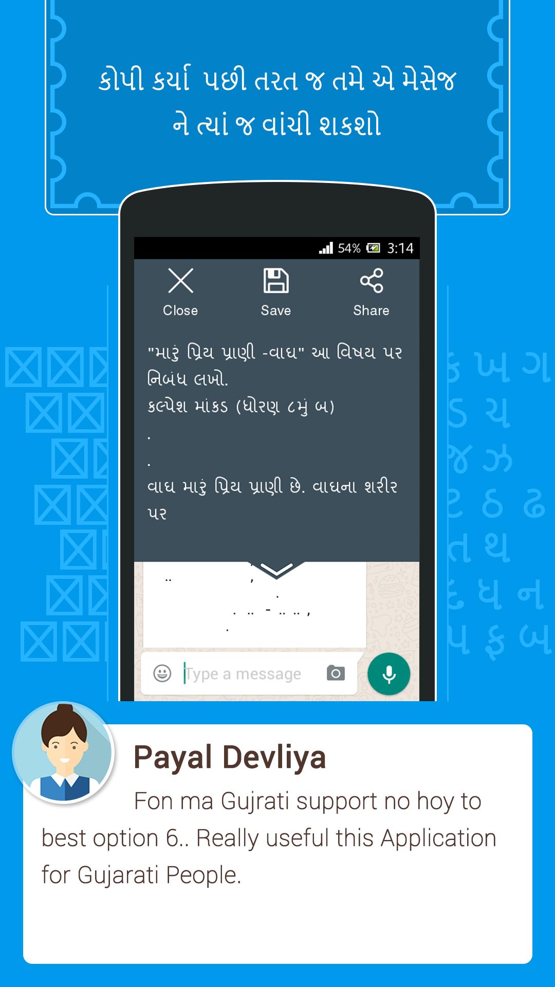 View in Gujarati :  Read Text