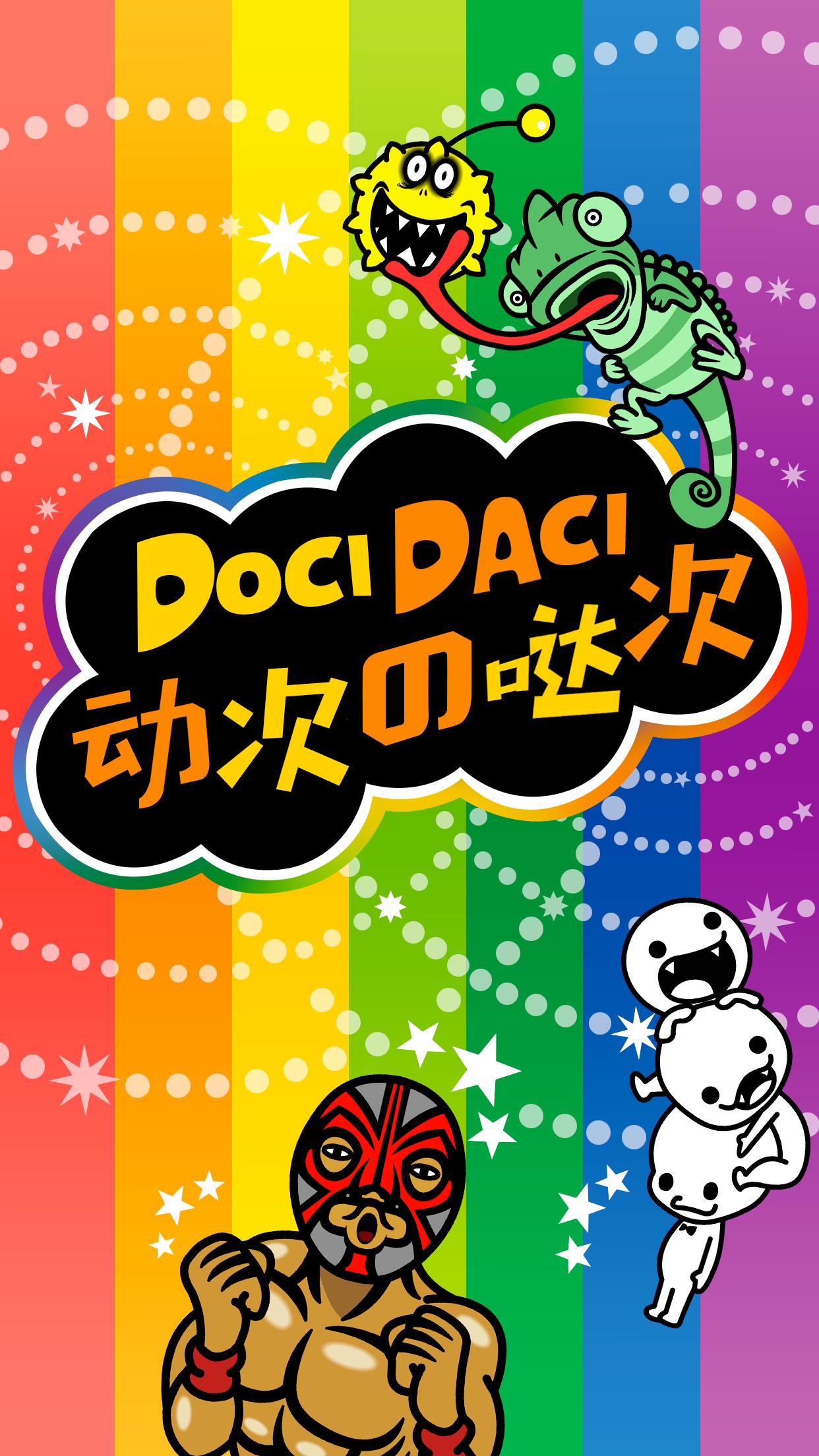 DoCi DaCi - Rhythm Heaven  Megamix