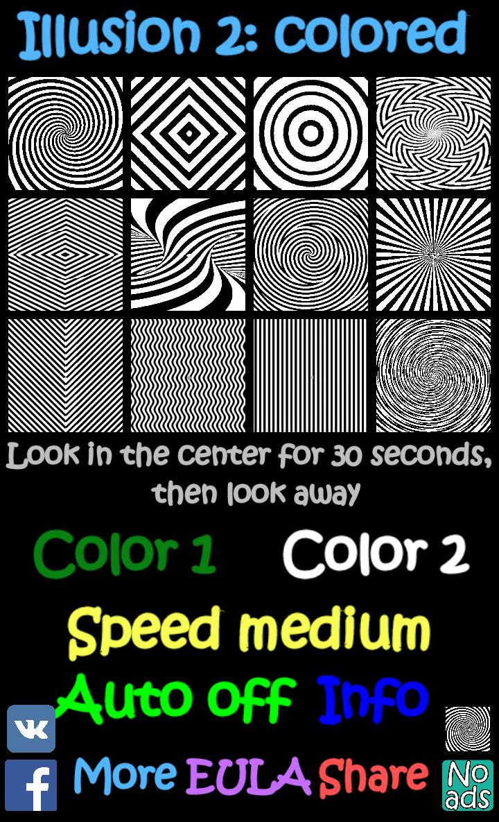 Illusion 2: colored