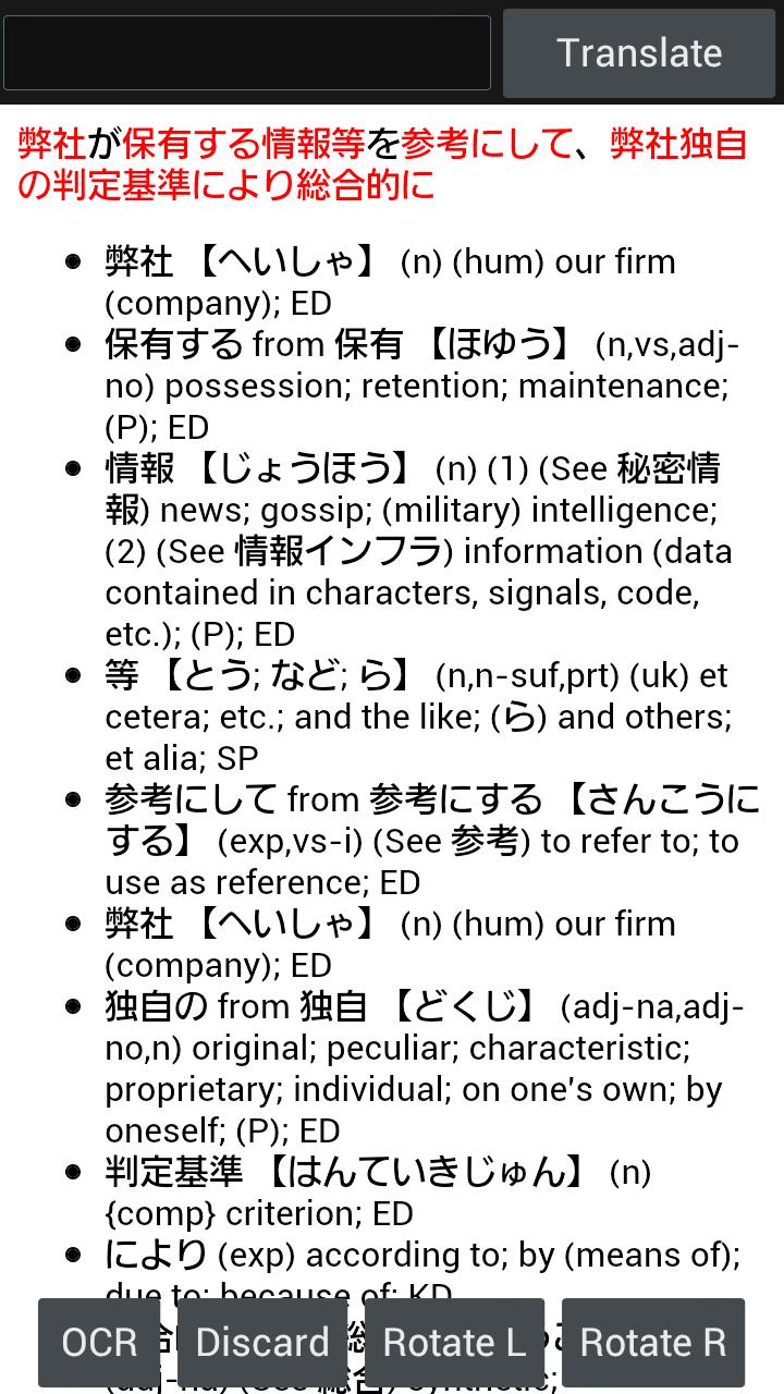 Japanese Text/Kanji OCR -free