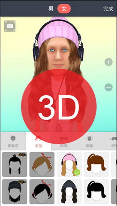 Avatar creator myidol