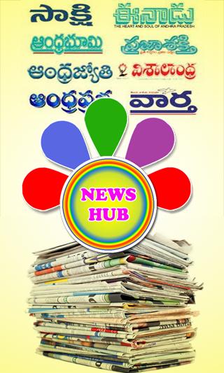 News hub