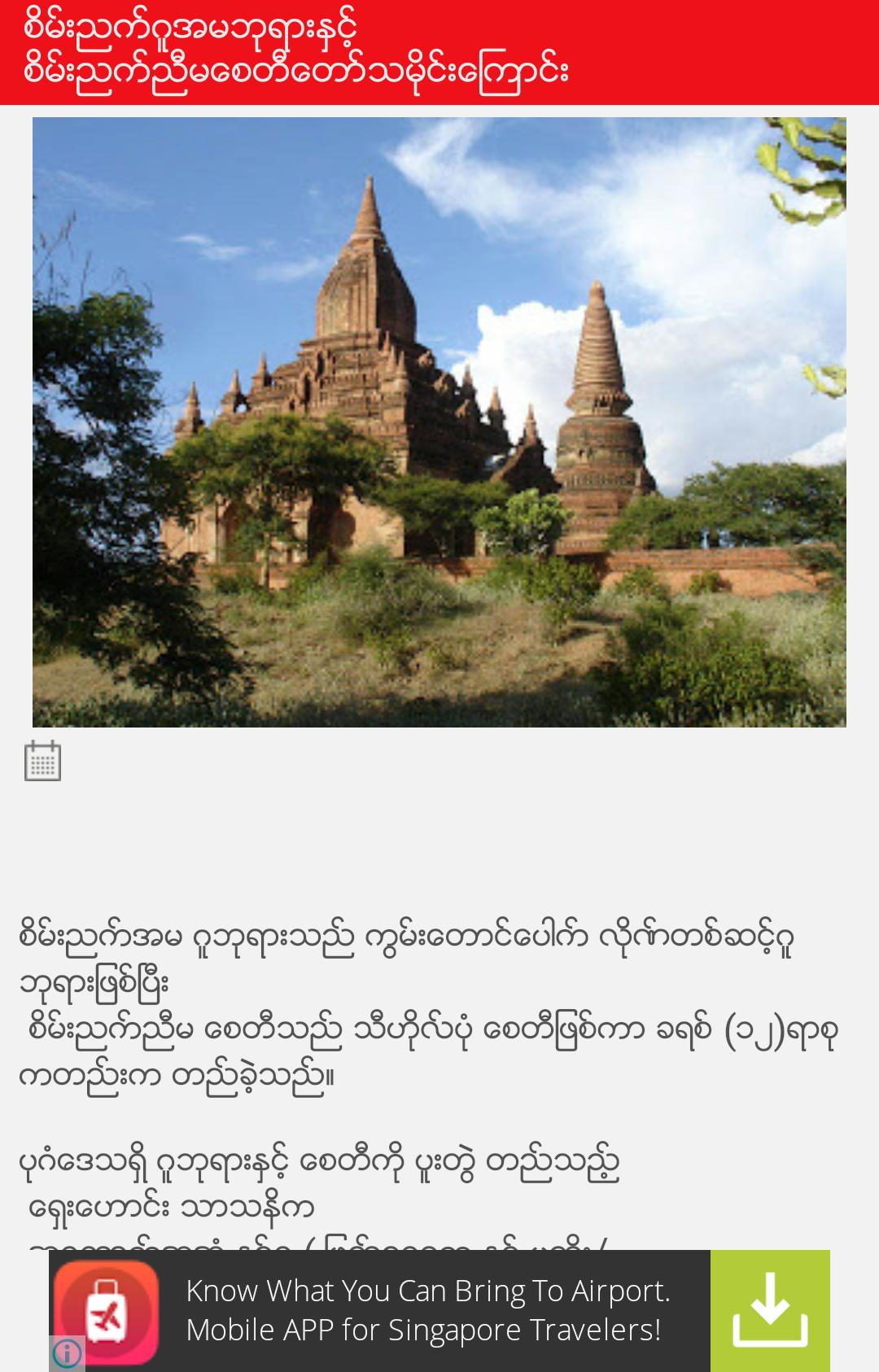 Myanmar Pagoda