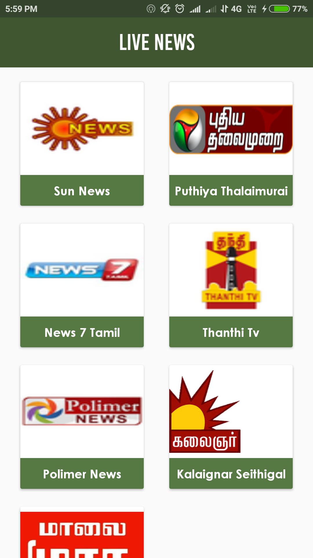 Tamil News - All Tamil News In Single Click