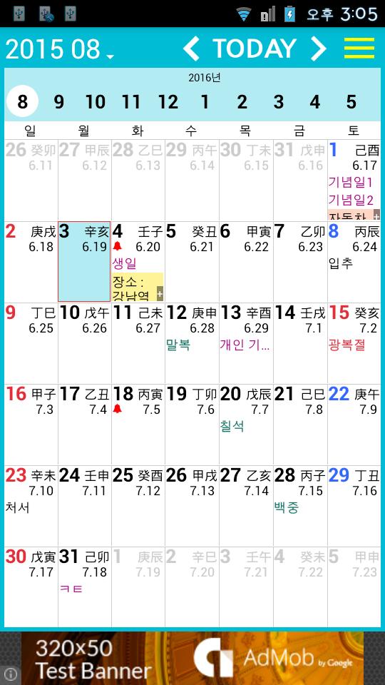 monthly calendar of korea