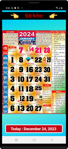 Hindi Calendar 2024