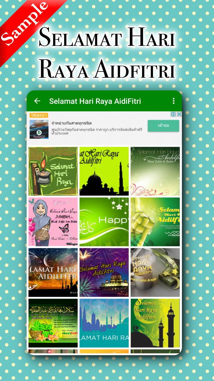 Selamat Hari Raya 2018