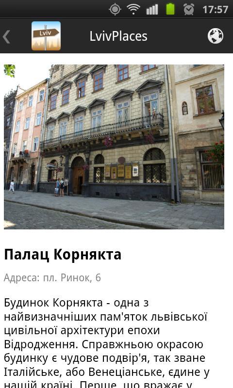 Lviv Places Guide