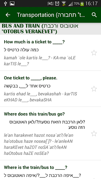 Hebrew phrasebook