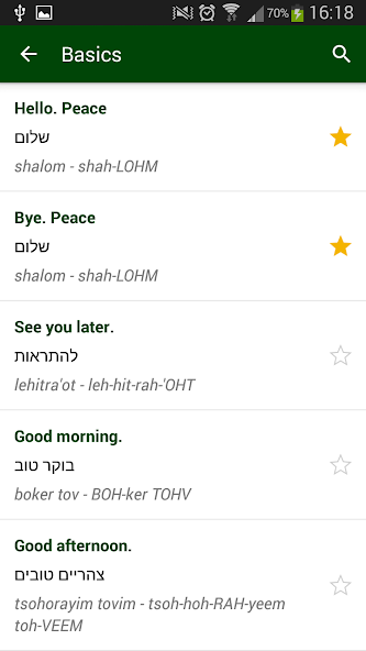 Hebrew phrasebook