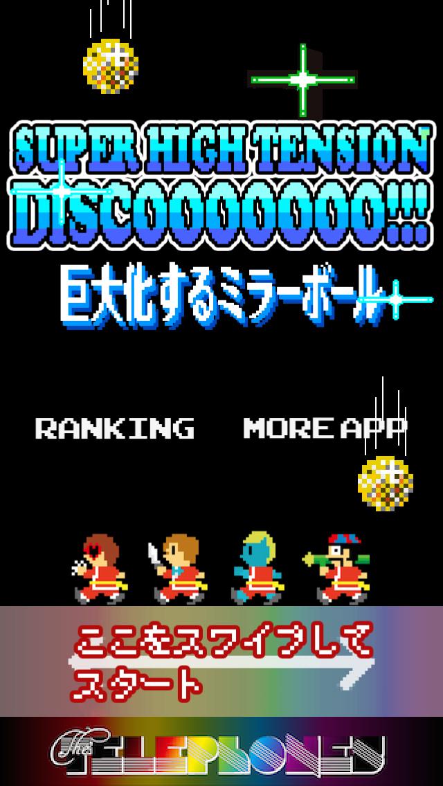 SUPER HIGH TENSION DISCO!!!