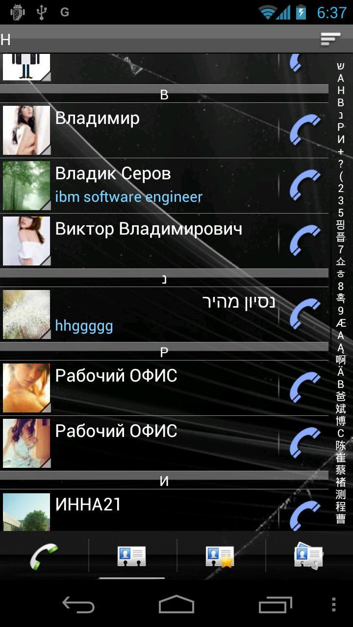 RocketDial HTC Sense Theme