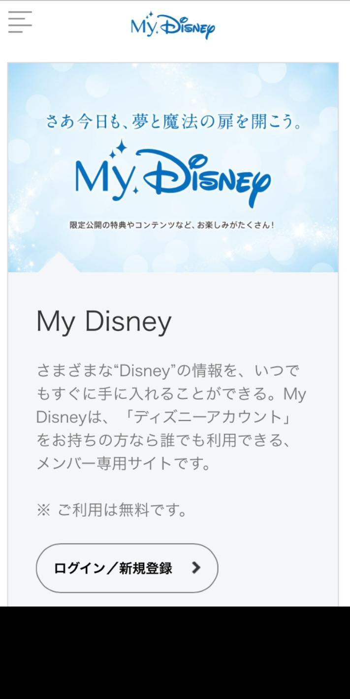 MyDisney