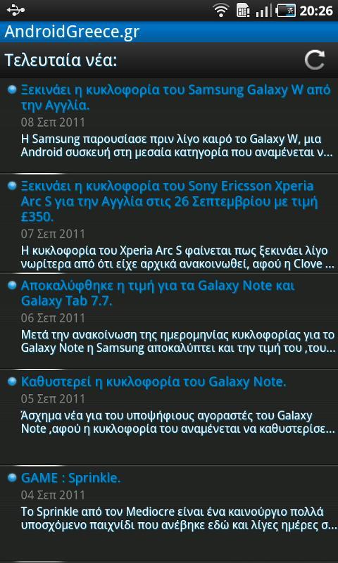 App Greece Android