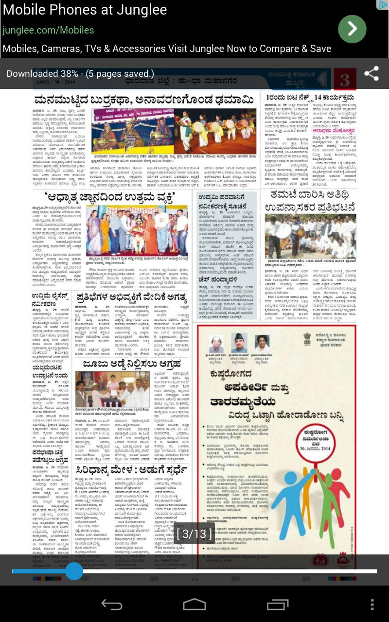 Samyuktha Karnataka epaper