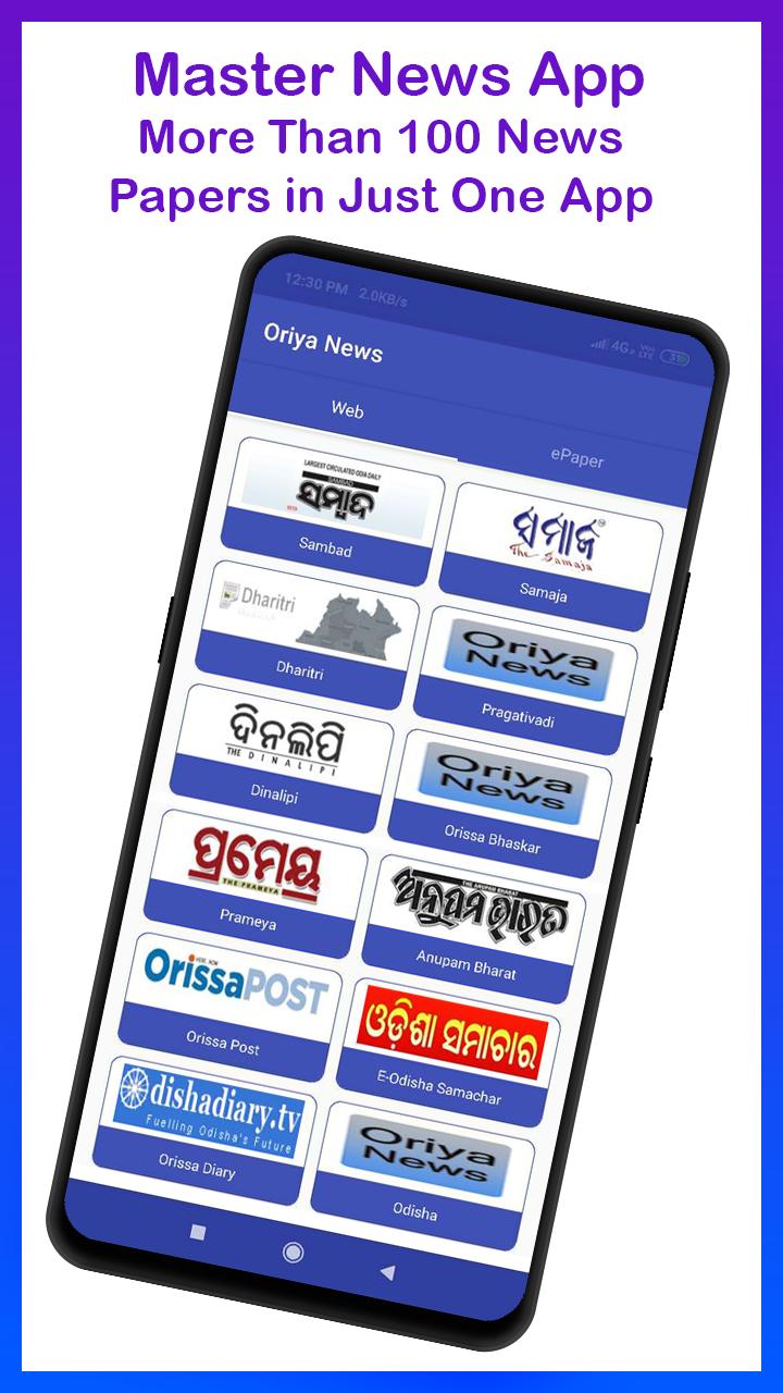 Oriya News - All NewsPapers