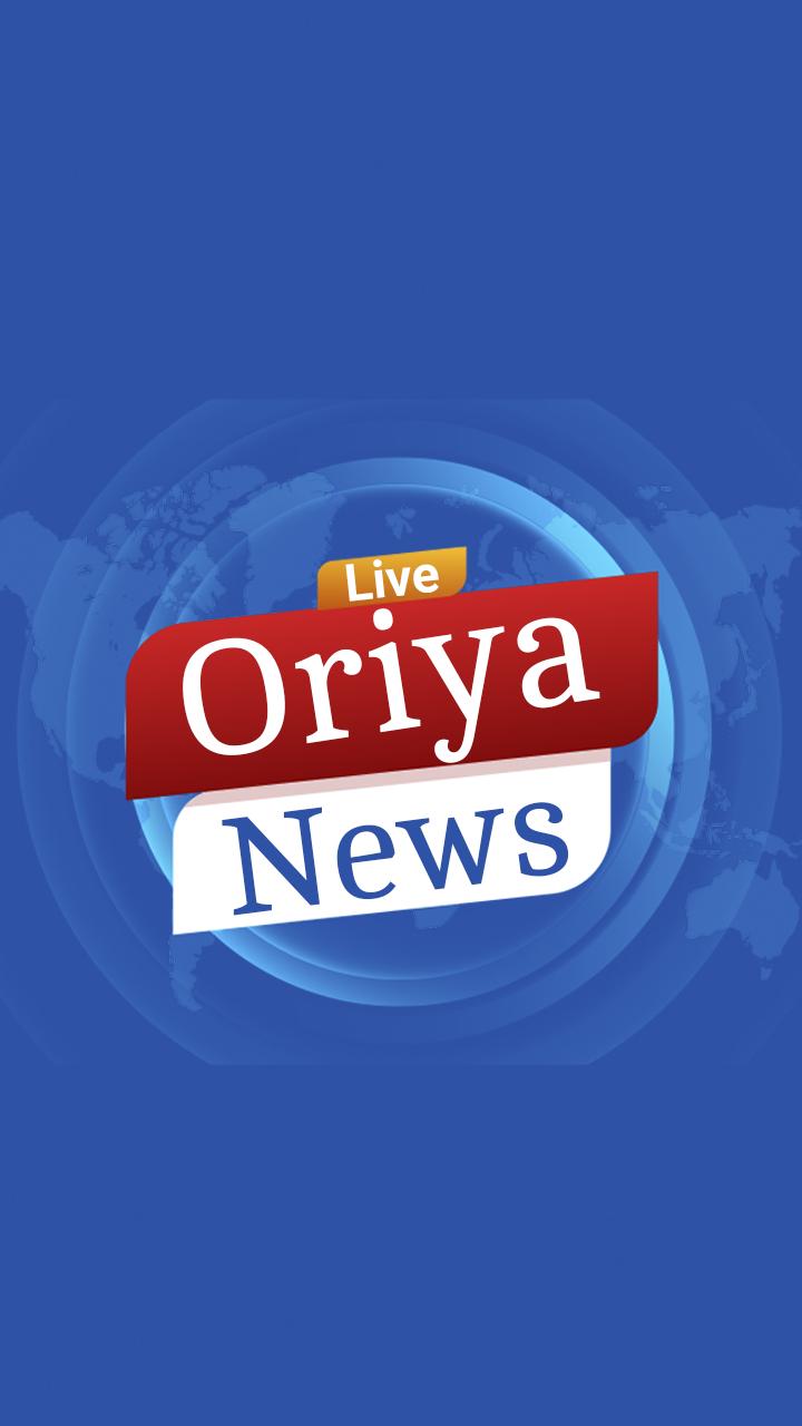 Oriya News - All NewsPapers