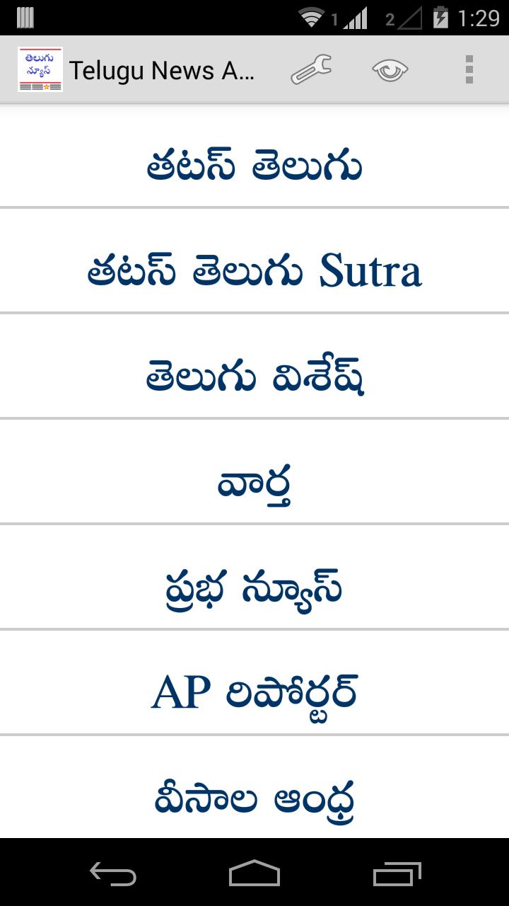 Telugu News Alerts