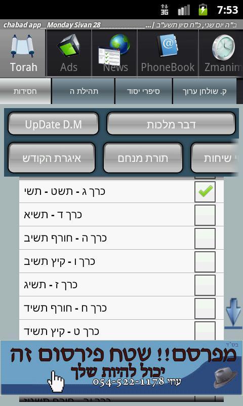 Chabad App