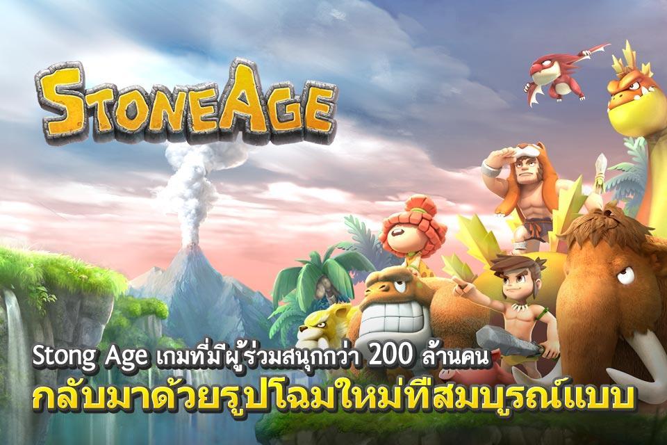 Stone Age Begins CBT